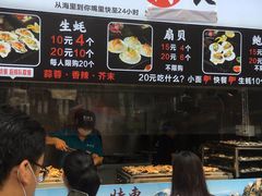 -蚝滑蒜(观音桥天天尚街直营店)