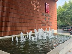 -上海衡山路十二号华邑酒店