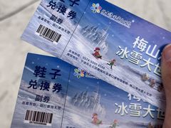 -宁波冰雪大世界(北仑区)