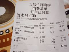 -文昌桥螺蛳粉(魏公村店)