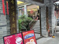 -周大娘牛乳(旧寨古村总店)