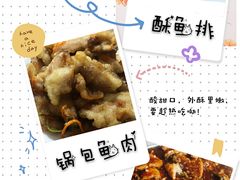 -金鹏鱼肉馆
