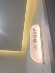 -重庆军科整形美容医院