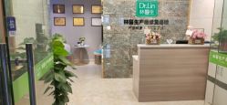 点击看大图 -Dr.林醫生产后修复·配方产康(南京江宁万达店)
