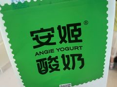 -安姬酸奶·水果捞(长安万达店)