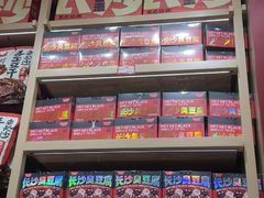 -黑色经典臭豆腐·湖南特产(坡子街店)