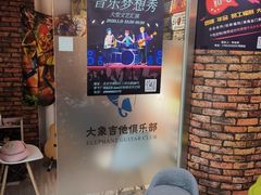 -大象音乐·吉他·架子鼓·声乐(双井店)