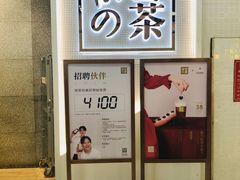 -奈雪的茶(石厦时代广场店)