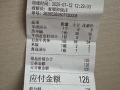 -清真麦顺和饭庄·二姐回头(和平店)