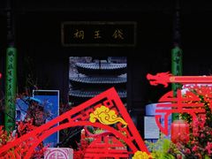-钱王祠