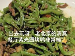 -紫光园·烤鸭·北京菜(团结湖店)