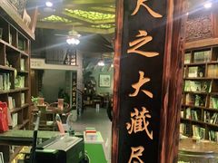 门面-四喜馄饨(黄土岭店)