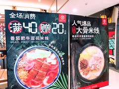 -阿香米线杭州西湖银泰文化广场餐厅