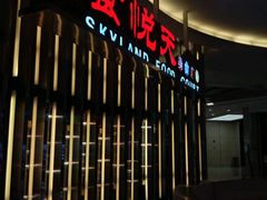 -食悦天美食广场(沈阳青年大街万象城店)