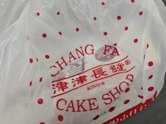 -长发西饼(临顿路店)