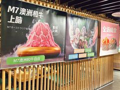 -温野菜涮涮锅(西单大悦城店)