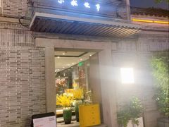 -小城故事·地道宁波味(月湖盛园店)