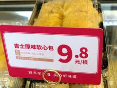 -東更道点心行(文化东路店)