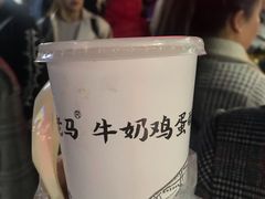 -清真老马家国华牛奶鸡蛋醪糟(正宁路店)