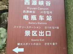 -五泄景区