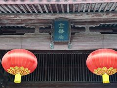 -太平天国侍王府