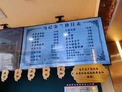 -清真·马记金兰牛肉面(大木桥路店)