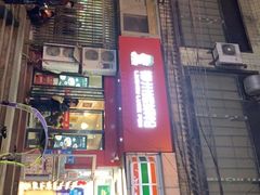 -螺小胖柳州螺蛳粉(钟楼总店)