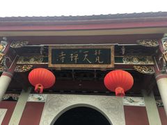 -梵天禅寺