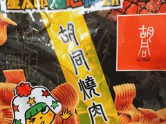 -橘焱胡同烧肉夜食(BFC外滩金融中心店)