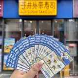 桂林）不要放过这个柠檬寿司🏅还有刮刮乐🆓