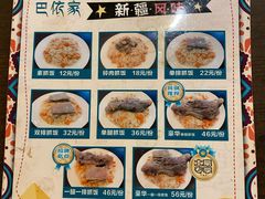 -巴依家新疆手抓饭(菱角湖万达店)