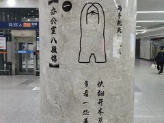 -螃蟹岬(地铁站)