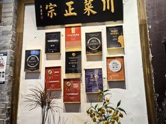-院8里·少城记忆老川菜(宽窄巷子店)