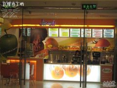 门面-Jazcu珍仕菓鲜榨果汁(西单大悦城店)