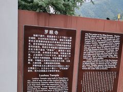 -五台山风景名胜区-罗睺寺