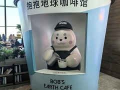 -抱抱地球咖啡馆(国家海洋博物馆店)