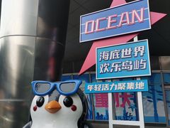 -重庆欢乐海底世界