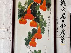 -德云居