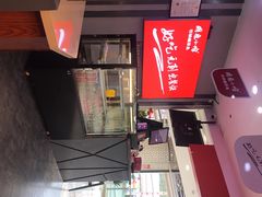 -周鱼小馆石锅酸菜鱼(活力汇店)