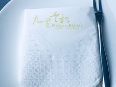 -九里云松·天香餐厅