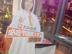 -炒豆合作社(磁器口店)