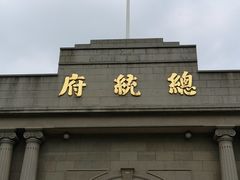 -南京中国近代史遗址博物馆(南京总统府)