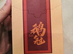 -鹅冠港式茶餐厅(来福士店)