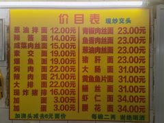 -大时代美食面馆