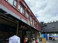 -缸鸭狗(天一广场店)