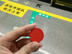 -东街口(地铁站)