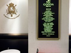 用餐区-GODIVA(印象城店)