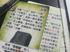 -剧狐剧本杀(徐汇1号店)