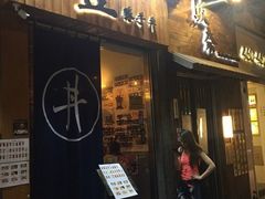 -豊 胜手丼