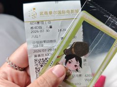 -武商摩尔影城(国广IMAX激光店)